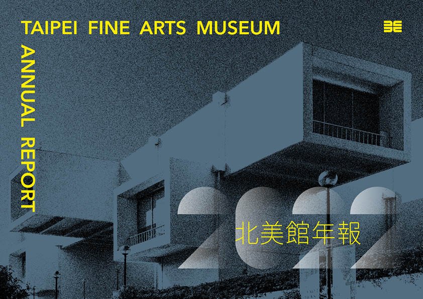 2022 TFAM Annual Report (Chinese Edition) 的圖說